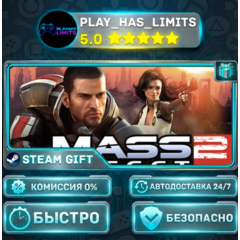 🎁Mass Effect 2 (2010) *RU/BY/UA/СНГ Steam Auto
