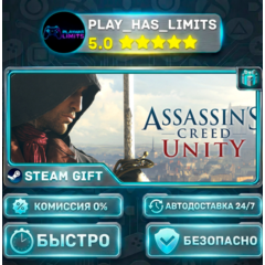 🎁Assassin&acute;s Creed Unity *RU/BY/UA/СНГ Steam Auto