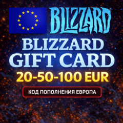 BLIZZARD GIFT CARD 20-50-100 EUR / ПОДАРОЧНАЯ КАРТА BATTLE.NET ЕВРОПА