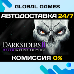 Darksiders II Deathinitive Edition STEAM GIFT 🚀АВТОДОСТАВКА