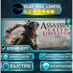🎁Assassin&acute;s Creed Liberation *RU/BY/UA/СНГ Steam Auto