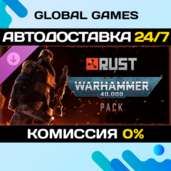 Rust - Warhammer 40,000 Pack DLC STEAM 🚀АВТО