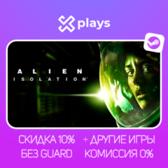 ALIEN: ISOLATION + ИГРЫ | БЕЗ GUARD | ГАРАНТИЯ 1 ГОД | STEAM