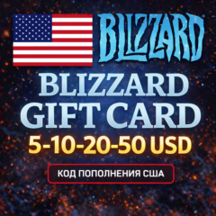 BLIZZARD GIFT CARD 5 - 10 - 20 - 50 USD / ПОДАРОЧНАЯ КАРТА BATTLE.NET США