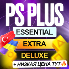 [БЕЗ ВХОДА] ПОДПИСКА ПС ПЛЮС ТУРЦИЯ УКРАИНА 1-12 МЕС • PS PLUS DELUXE EXTRA ESSENTIAL