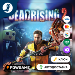 🔵 Dead Rising 2 (РУ+СНГ) 🔑КЛЮЧ STEAM