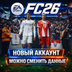 EA SPORTS FC26 PC • STEAM  • НОВЫЙ АККАУНТ + СМЕНА ДАННЫХ
