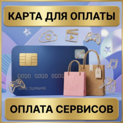 ОПЛАТА КАРТОЙ ITCH-PAYPAL-Patreon-fansly-tebex.io-chatgpt-openai-paxhistoria-figma-g2