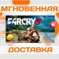 FAR CRY 3 \ UBISOFT CONNECT \ КЛЮЧ