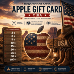 🍏 Карта пополнения Apple - USD (ДОЛЛАРЫ) (США)