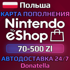 🍄Карты пополнения Nintendo eShop PL 70-500 PLN (Польский Злотый)