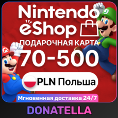 🍄Карты пополнения Nintendo eShop PL 70-500 PLN (Польский Злотый)