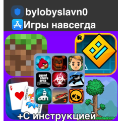 🍏App Store аккаунт с играми IOS Iphone USA Американский🇺🇸