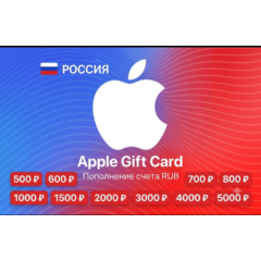Apple App Store & iTunes Gift Card (РОССИЯ) — Пополнение баланса РУБЛИ