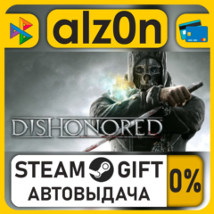 Dishonored・STEAM GIFT・ALL REGIONS