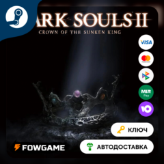 🔵 DARK SOULS II Crown of the Sunken King DLC (РУ+СНГ) 🔑КЛЮЧ STEAM