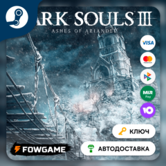 🔵 DARK SOULS III: Ashes of Ariandel DLC (РУ+СНГ) 🔑КЛЮЧ STEAM