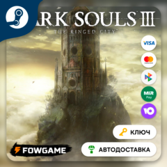 🔵 DARK SOULS III: The Ringed City DLC (РУ+СНГ) 🔑КЛЮЧ STEAM
