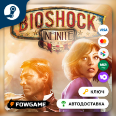 🔵 BioShock Infinite (Весь мир кроме РФ + Китай) 🔑КЛЮЧ STEAM