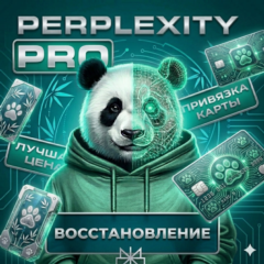 Привязка карты для Perplexity PRO | Восстановления подписки | Обновление биллинга