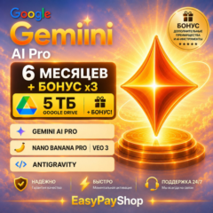 Google Gemini AI Pro  GD 5 TB 6 месяцев+бонус | Antigravity | VEO 3 Flow AI