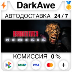 Resident Evil 3 Nemesis (1999) STEAM•RU ⚡️АВТОДОСТАВКА 💳0%