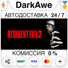 Resident Evil 2 (1998) STEAM•RU ⚡️АВТОДОСТАВКА 💳0%