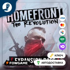 🔵 Homefront: The Revolution - Expansion Pass DLC (РУ+СНГ) 🔑КЛЮЧ STEAM