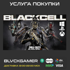 🔥CoD: Black Ops 7 - BlackCell Season 3 (PS4/5,Xbox,PC)