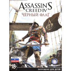 Assassins Creed IV Black Flag - Special Edition Pack DLC [UBISOFT CONNECT] RU