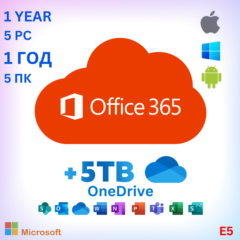 Office 365 E5 (5PC) (Win/Mac) + 5TB OneDrive 6 месяцев | Авто доставка