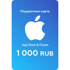 Гифт карта для пополнения itunes AppStore на 1000 рублей