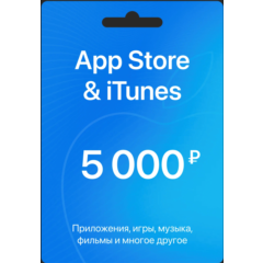 Подарочная карта iTunes 5000 РУБЛЕЙ App Store