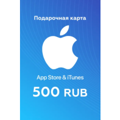 Подарочная карта App Store | Россия RUB