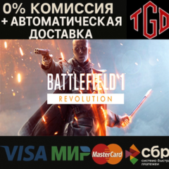 🔥 Battlefield™ 1 Revolution | Steam Россия+KZ+UA+CIS+AR+TR+CN 🔥