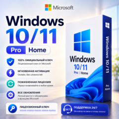 🟢 Windows 10/11 Pro/Home | Ключ Онлайн активация