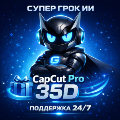 Грок AI СуперГрок | Личный кабинет | Гарантия