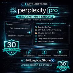 🧠 Perplexity AI Pro (1 Month) Account – Auto Delivery ⚡ | shared +30 дней гарантии