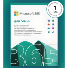 OFFICE 365 ДЛЯ СЕМЬИ | 6ТБ | 6 ПОЛЬЗОВАТЕЛЕЙ | 30 УСТРОЙСТВ С ГАРАНТИЕЙ