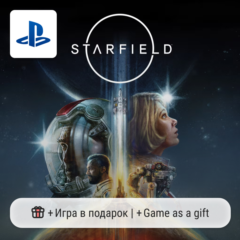 Starfield (PS5) | П2-П3