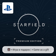 Starfield: Premium Edition (PS5) | П2-П3