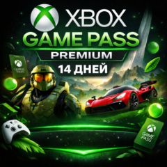 XBOX GAME PASS PREMIUM 14 дней (глобальная подписка)