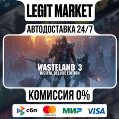 Wasteland 3 Digital Deluxe / Steam АВТО / РУ + МИР
