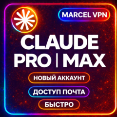 | ГАРАНТИЯ] НОВЫЙ АККАУНТ Claude Ai PRO / MAX / Code Anthropic 4.6