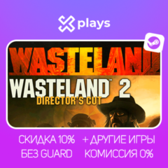 WASTELAND 1 + 2 + ИГРЫ | БЕЗ GUARD | ГАРАНТИЯ 1 ГОД | STEAM