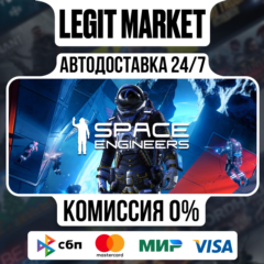Space Engineers / Steam АВТО / РУ + МИР