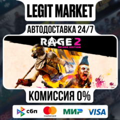 RAGE 2 Deluxe Edition / Steam АВТО / РУ + МИР
