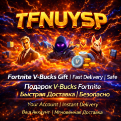 🔥 Fortnite V-Bucks Подарок | Быстро | Скидки VB | Лучшая цена | Безопасно