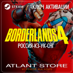 Borderlands 4 (Ключ Steam) РОССИЯ-СНГ-ВЕСЬ МИР