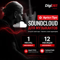 SoundCloud Artist Pro | 1-12 месяцев | На вашем аккаунте
